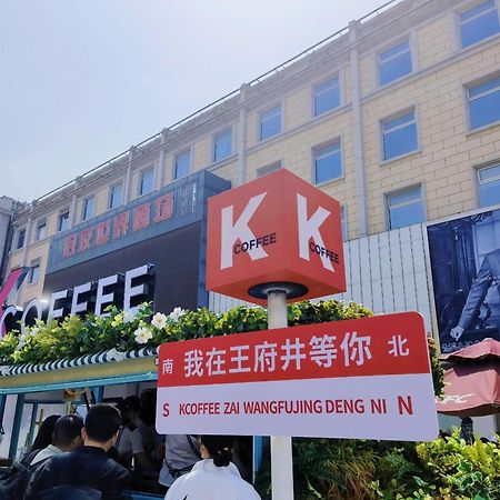 East Sacred Hotel ᴸᴱo---Foreign Accept---Tourism Service English-Speaking 丨 Near Tiananmen Forbidden City丨very Close To Metro Zhangzizhong And Beixinqiao 丨european Foot Ball English丨free Advance Tickets And Laundry Drying Service Coffee Snacks Pekín Exterior foto